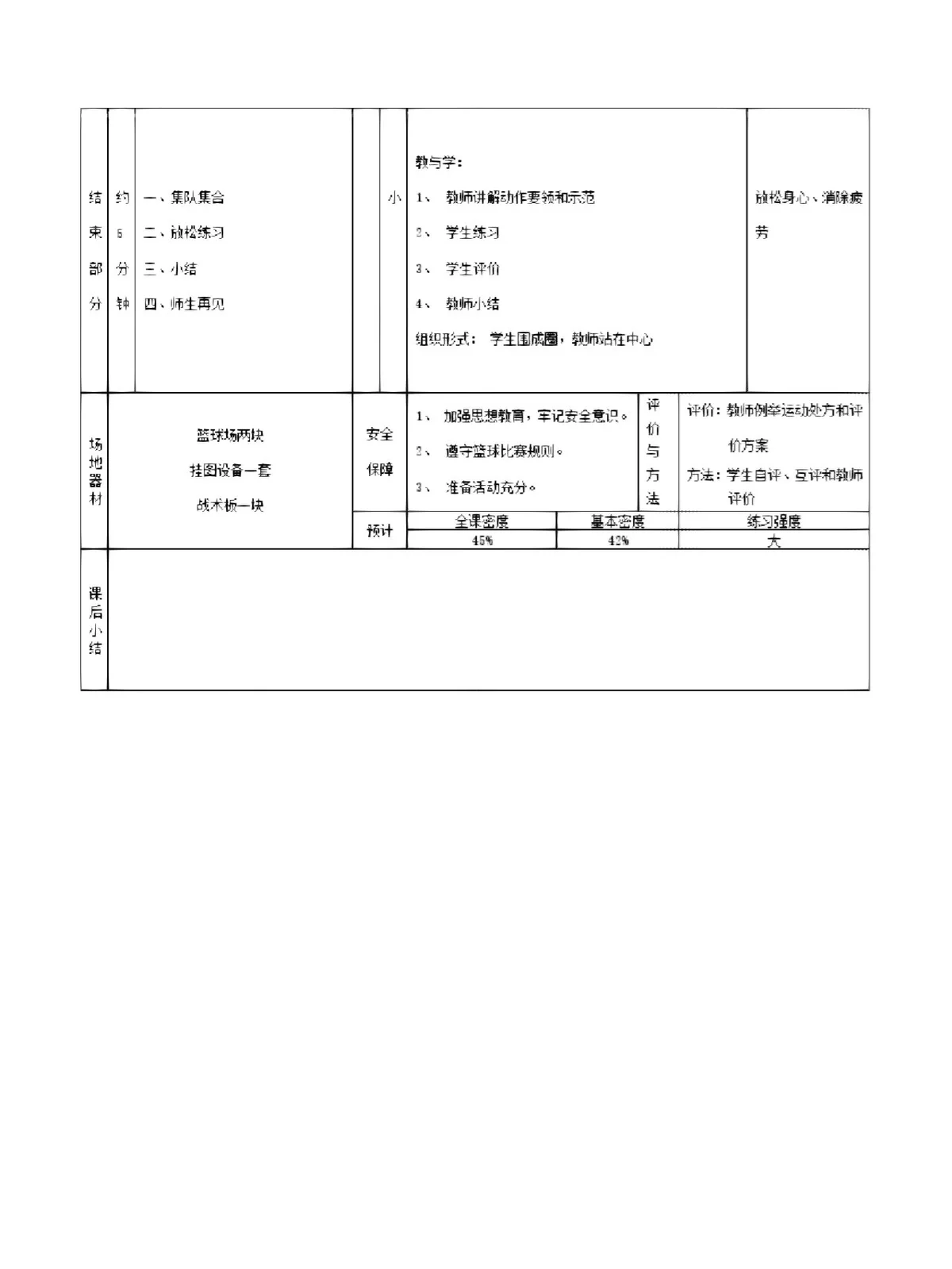 如何设计个性化的篮球训练方案_1