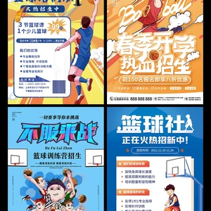 林书豪篮球训练营广州站在哪里海选??